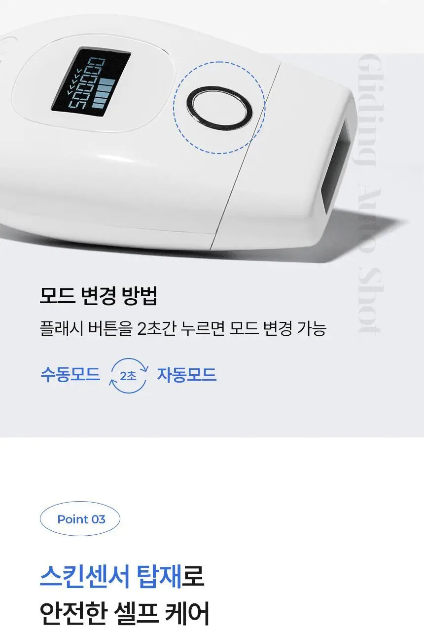 [반영구제모효과]라피타 글라이딩 IPL 레이저 제모의료기기 JOL-500K 상세페이지 27